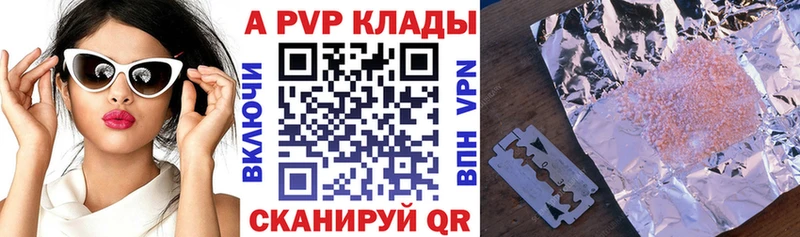 купить наркотик  Волхов  mega tor  APVP Соль 