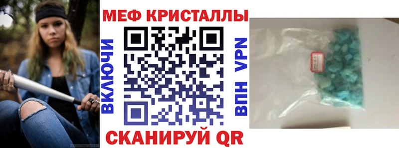 Мефедрон кристаллы  Волхов 